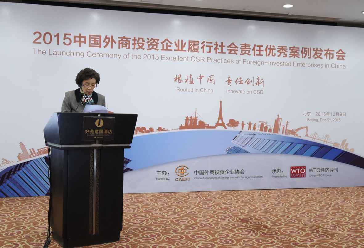 中國外商投資企業(yè)協(xié)會(huì)副會(huì)長李玲肯定外資企業(yè)為中國社會(huì)可持續(xù)發(fā)展做出的貢獻(xiàn)。